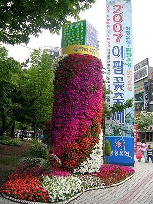 대전 지하철이 완전 개통되어 유성온천역 하차 6번출구로 나오면 바로 축제마당입니다. 